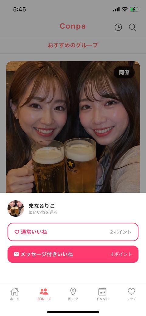 いいね選択シート