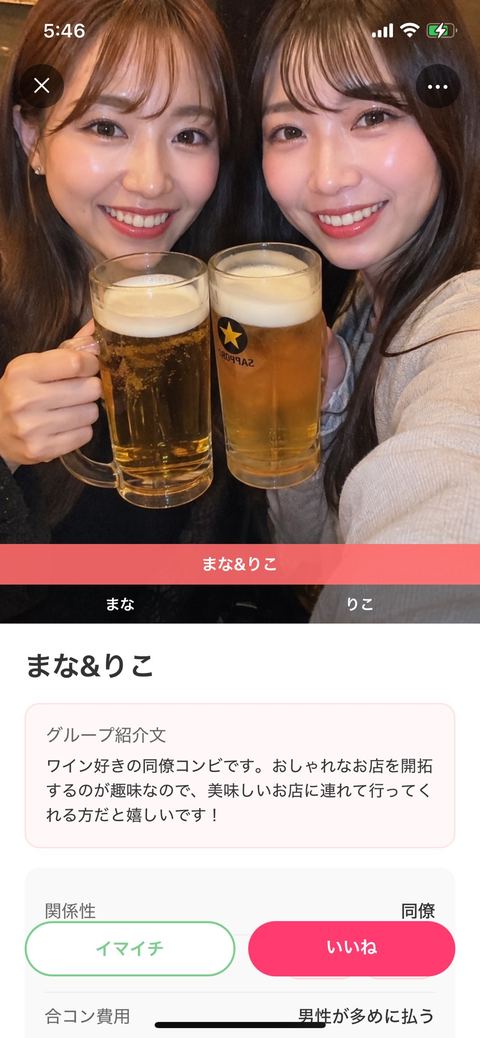 グループプロフィールからいいね