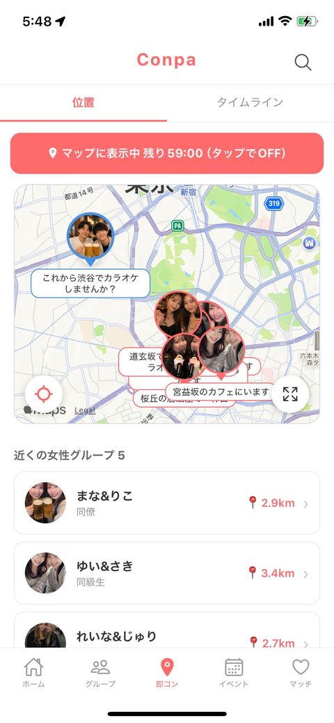 自分のグループをマップに表示