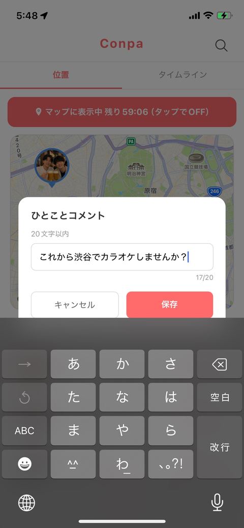 ひとことコメント入力