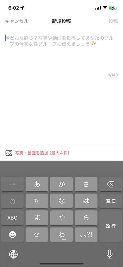 新規投稿画面