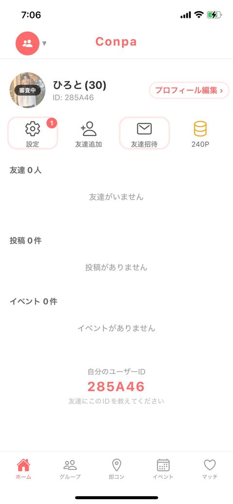 ホーム画面