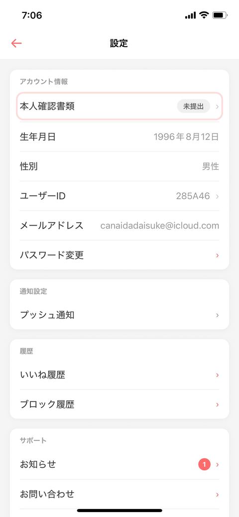 設定画面